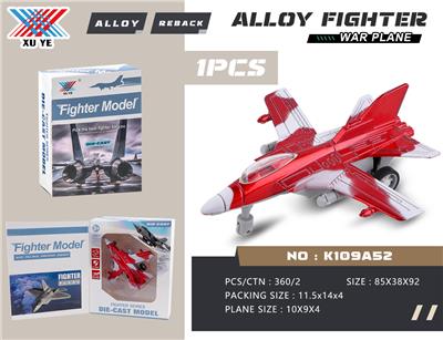 1:180 合金飞机回力（1只装） - OBL914253