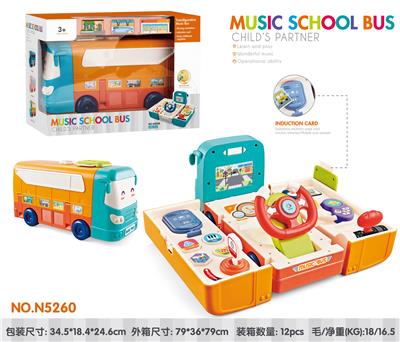音乐百变校巴 - OBL914393