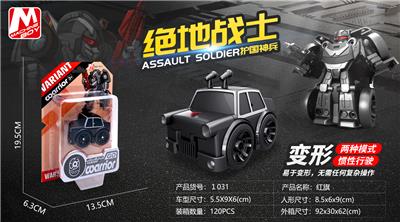 Deformed toy - OBL914606
