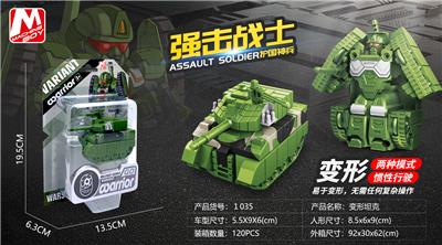 强击战士 - OBL914610