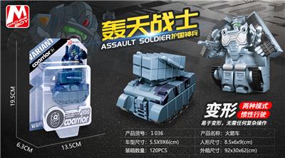 轰天战士 - OBL914611