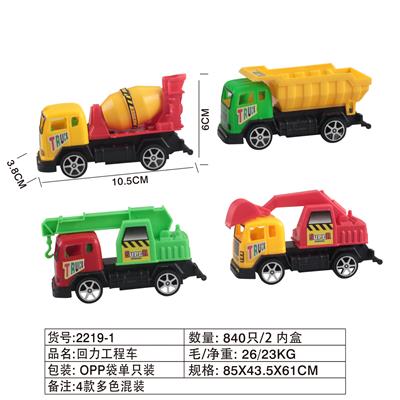 回力工程车 - OBL914612