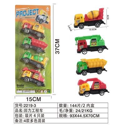 回力工程车 - OBL914614