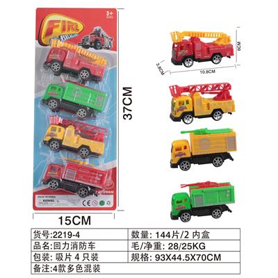 回力消防车 - OBL914615