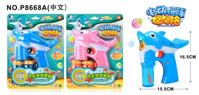Inertia Bubble Gun - OBL914724