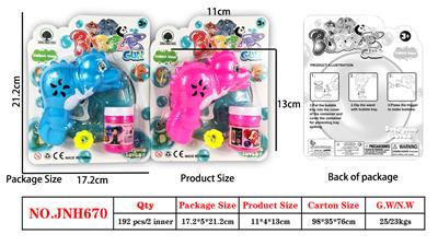Inertia Bubble Gun - OBL914825