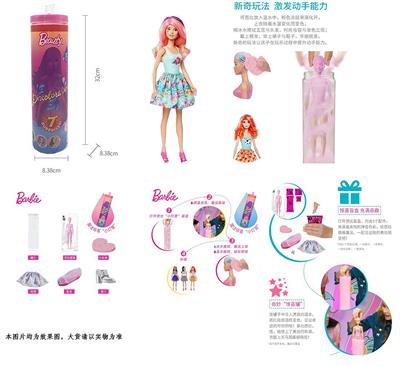 Doll - OBL915408