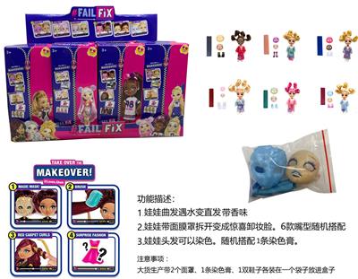 FAIL. FIX.6 inch solid 3D true eye drops face make-up pajamas Barbie hair with fragrance. Dolls come with 4 surprise accessories. 6 models 12PC - OBL915617