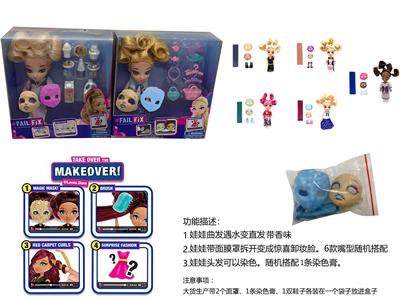 FAIL. FIX.6 inch solid 3D true eye change face make-up fashion Barbie hair with fragrance. Dolls are mixed with 2 juice-absorbing accessories. 5 mixed - OBL915624