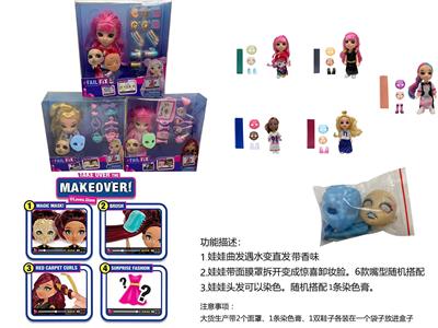 FAIL. FIX.6 inch solid 3D true eye change face make-up fashion Barbie hair with fragrance. Dolls with 3 lollipop blister accessories mixed. 5 mixed - OBL915627