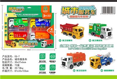 城市服务车 - OBL915819