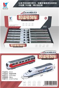 和谐号列车（
12PCS） - OBL915820
