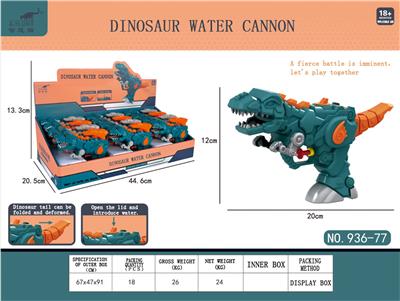 Water gun - OBL915848