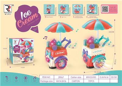 趣味冰淇淋车 - OBL916003