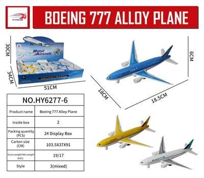 合金回力客机（
6PCS) - OBL916235