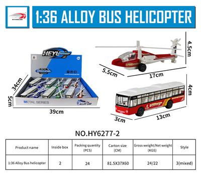 1:36合金回力巴士
直升机 - OBL916238