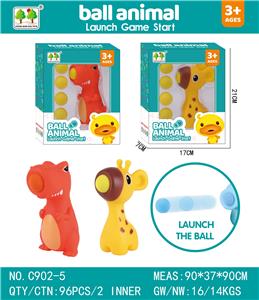 动物吐球 - OBL916320