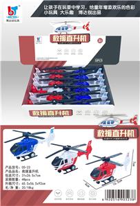 救援直升机（
12PCS) - OBL916442