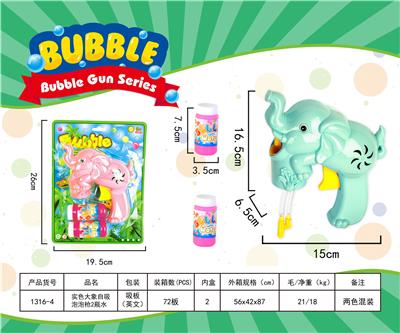 实色大象自吸泡泡枪
2瓶水 - OBL916478