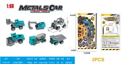 滑行合金工程车 - OBL916513