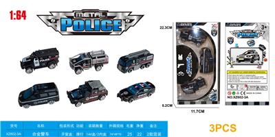 滑行合金警车 - OBL916515