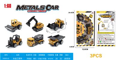 滑行合金工程车 - OBL916525