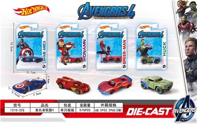 宇宙联盟合金车4 - OBL916579