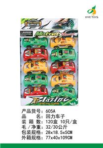 回力车子 - OBL918537