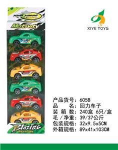 回力车子 - OBL918538