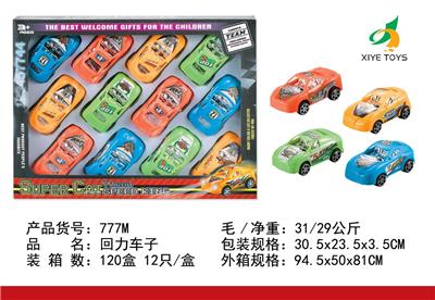 回力车子 - OBL918539