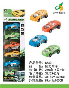 回力车子 - OBL918542