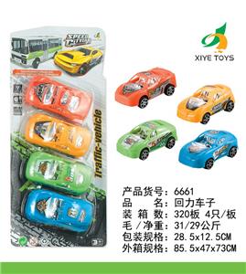 回力车子 - OBL918547