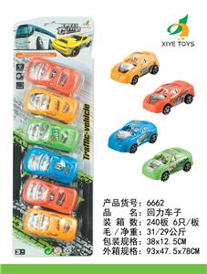 回力车子 - OBL918550