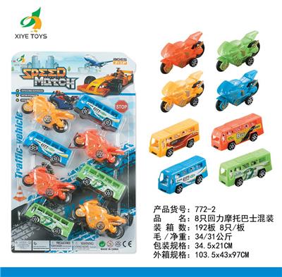 8只回力摩托巴士混装 - OBL918554