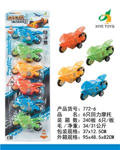 6只回力摩托 - OBL918558