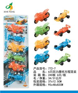 6只回力摩托方程混装 - OBL918559