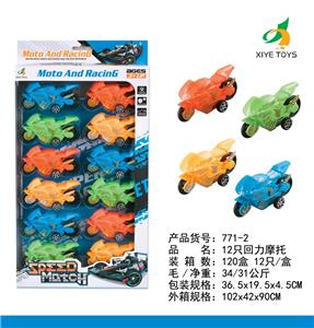 12只回力摩托 - OBL918566
