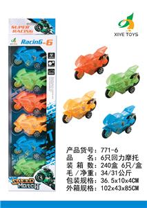 6只回力摩托 - OBL918570