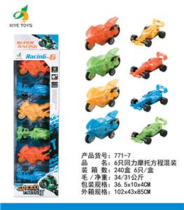 6只回力摩托方程混装 - OBL918571