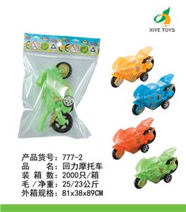 回力摩托 - OBL918573