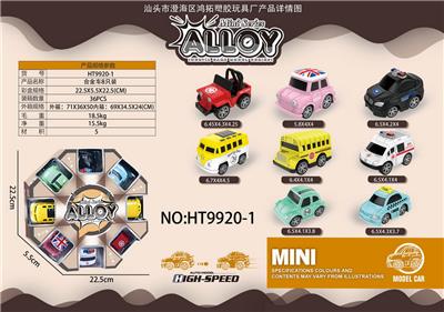 Die-cast toys - OBL918578