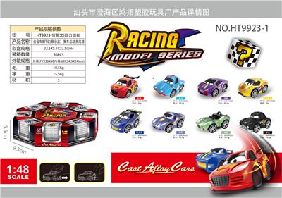 Die-cast toys - OBL918581