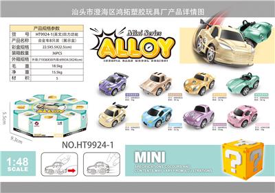 Die-cast toys - OBL918582