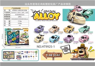 Die-cast toys - OBL918583