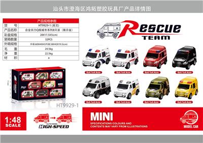 合金回力Q版城市系列8只装 - OBL918587