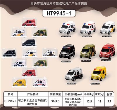 Die-cast toys - OBL918589