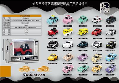 Die-cast toys - OBL918590