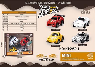 Die-cast toys - OBL918594