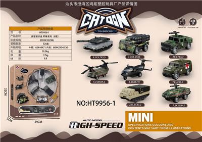  军事系列（8款） - OBL918600