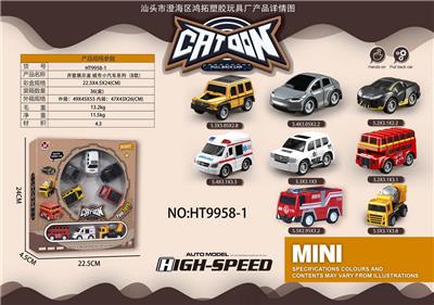  城市小汽车系列（8款） - OBL918602